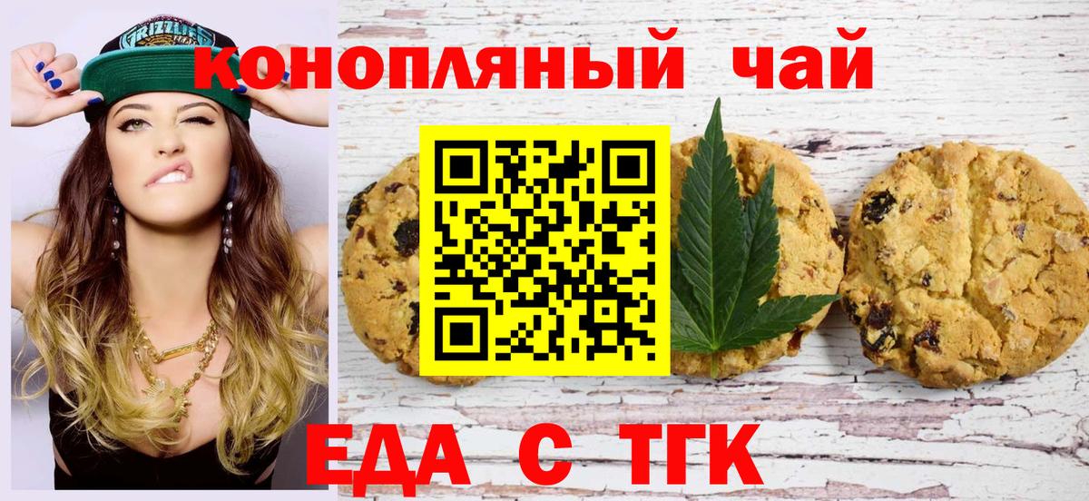 Грязи  Canna-Cookies конопля  Вход с VPN 