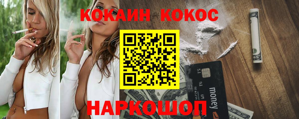 Cocaine Колумбийский  КОКАИН FishScale  Грязи  Вход с VPN 