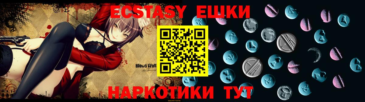 ЭКСТАЗИ ешки  Вход с VPN  Ecstasy  Грязи  ЭКСТАЗИ бентли 