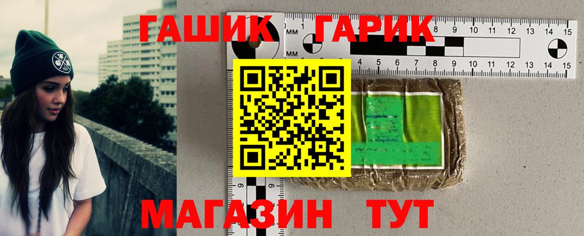 ГАШИШ  Вход с VPN  Грязи  где купить наркотик  Гашиш Premium  ГАШ Ice-O-Lator 
