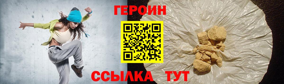 ГЕРОИН Афган  Вход с VPN  ГЕРОИН  Грязи 