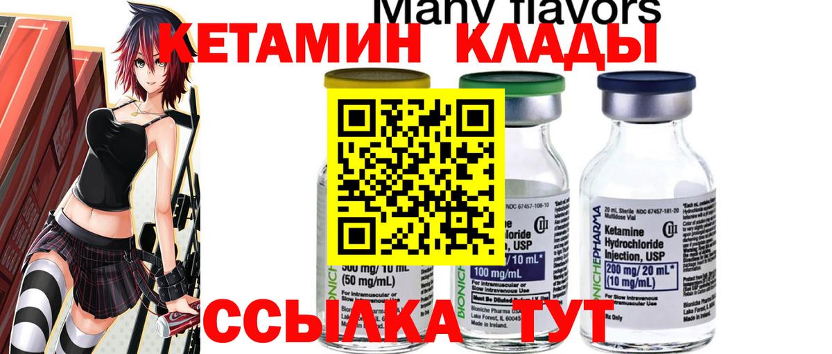 Грязи  КЕТАМИН ketamine  Вход с VPN 