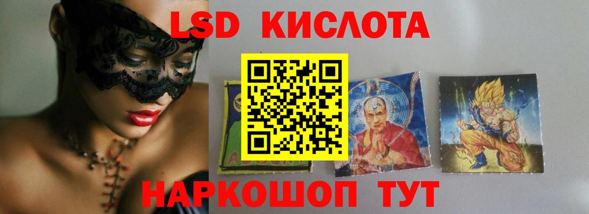 LSD-25 экстази ecstasy Грязи