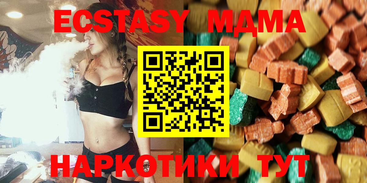 МДМА VHQ  МДМА Molly  МДМА  Грязи  Вход с VPN 