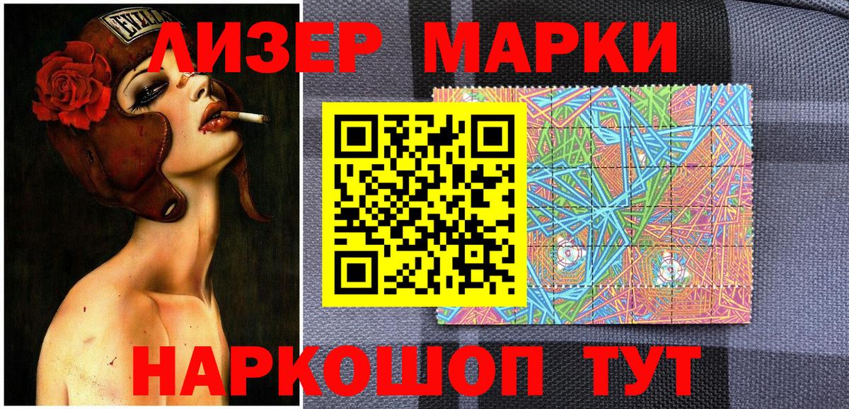 Марки 25I-NBOMe 1,5мг Грязи