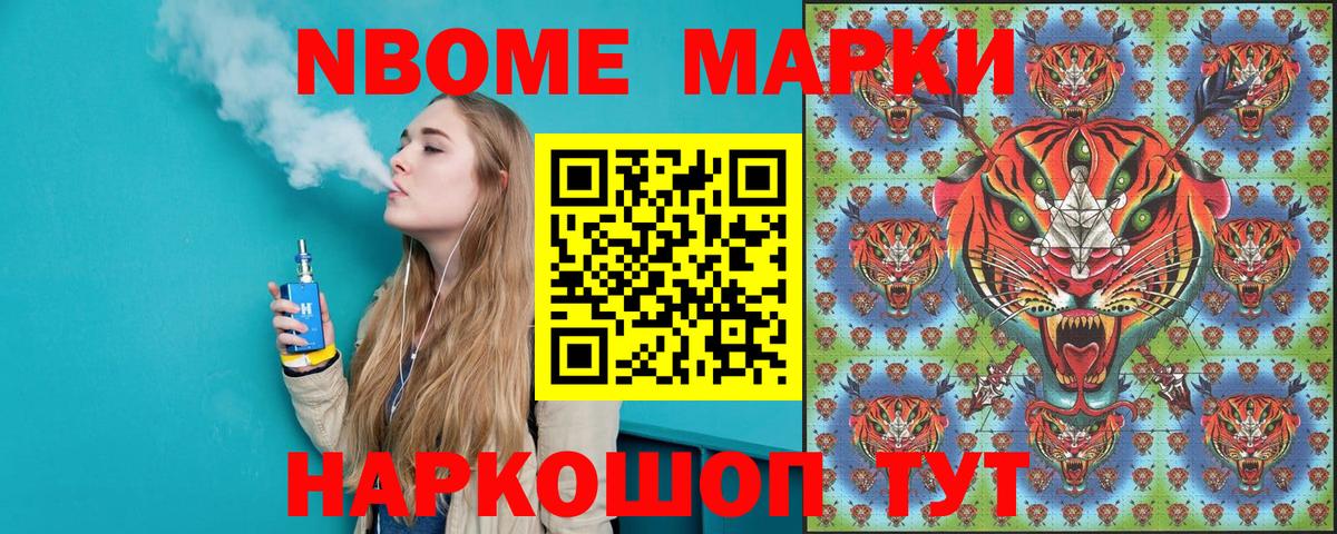 Марки 25I-NBOMe 1,5мг  Марки 25I-NBOMe  Марки 25I-NBOMe 1,5мг  Грязи  Вход с VPN 