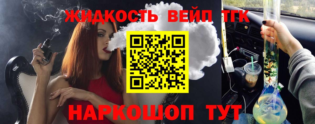 Дистиллят ТГК жижа Грязи