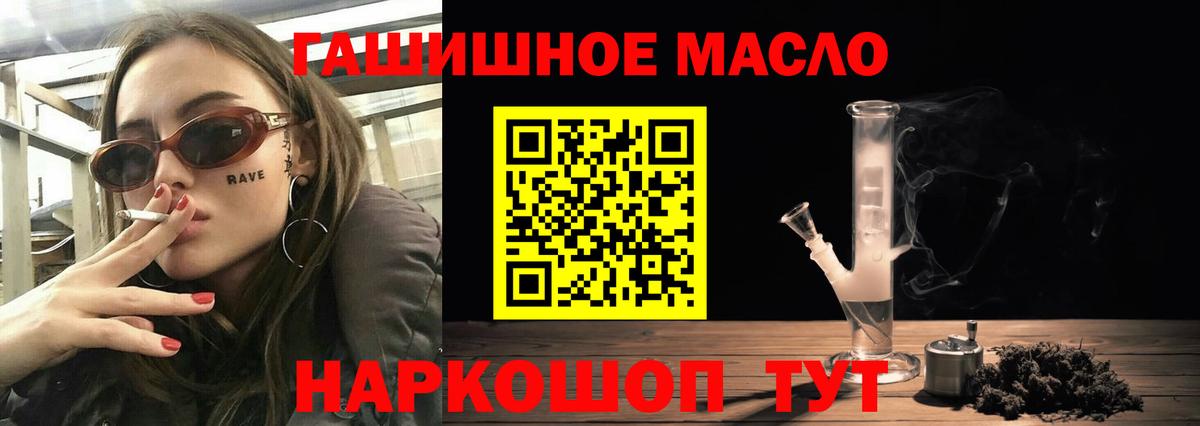 ТГК Wax  ТГК гашишное масло  дарнет шоп  Вход с VPN  Грязи 